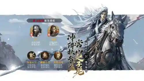 重返帝国阵容赵云搭配什么，重返帝国阵容赵云搭配什么兵种插图