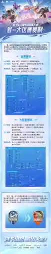 全国大赛手游阵容搭配，全国大赛会掉胜率吗插图