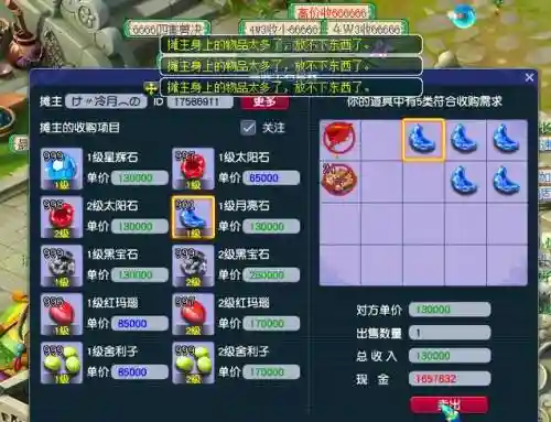 梦幻西游高级力五庄加点，梦幻西游力五庄技能加点插图1
