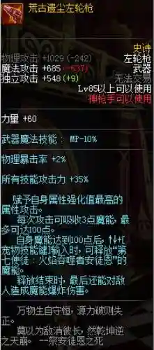荒古遗尘武器能跨界吗，荒古遗尘武器能跨界吗知乎插图