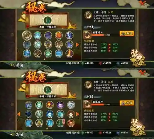火影230雷主通关攻略，火影忍者忍考299雷主插图