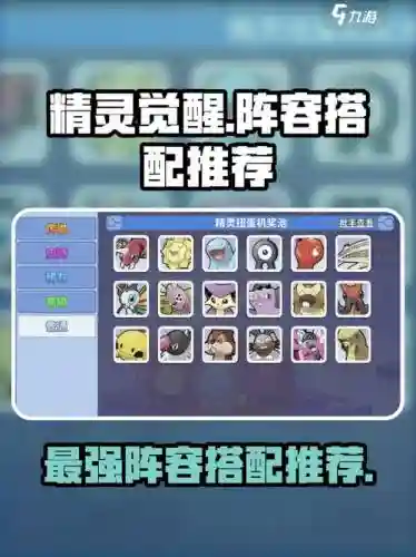 精灵觉醒的38级阵容搭配，精灵觉醒30级插图