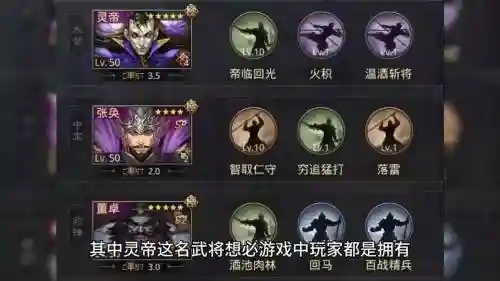 率土之滨5星灵帝阵容搭配，率土之滨五星灵帝战法搭配插图