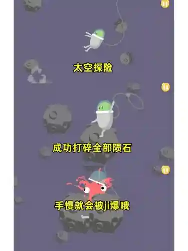 蠢蠢的死法23攻略视频，蠢蠢的死法第19关