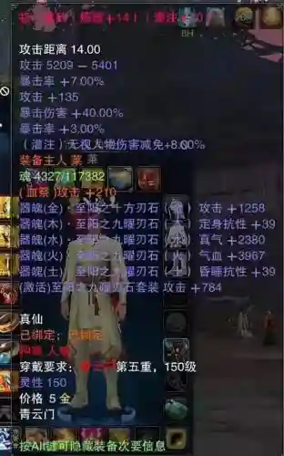 真武pve装备2017，真武技能cd插图