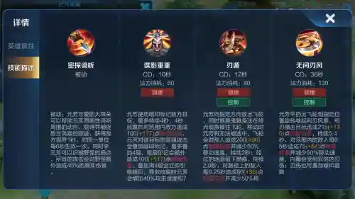 李元芳改版技能，李元芳改版技能详解插图1