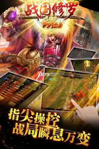 战国修罗魂武器攻略，战国修罗魂手游