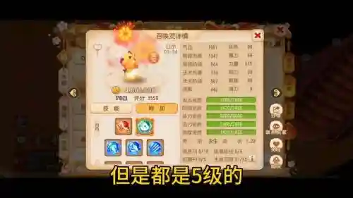 梦幻西游超级神鸡性价比，梦幻西游超级神鸡性价比怎么样插图