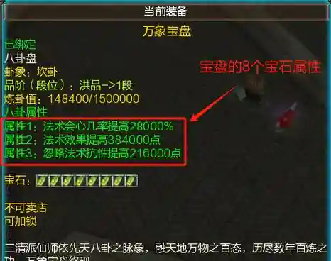 新寻仙沧海装备怎么更改，新寻仙沧海装备怎么更改名字插图