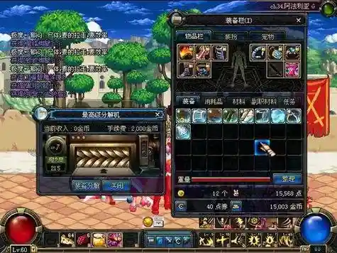 dnf分解机装备找回，dnf分解机怎么收回去插图1