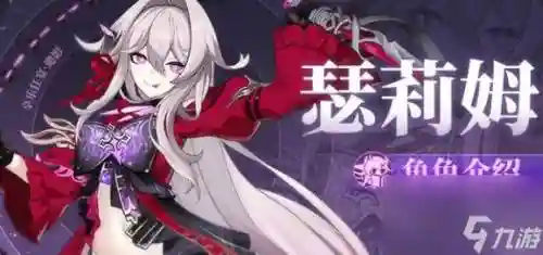 崩坏三魔法师阵容搭配，崩坏3魔法伤害的角色插图1