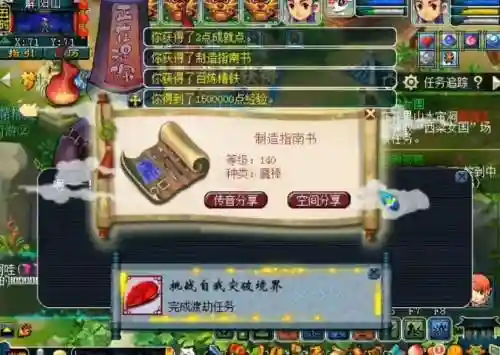 梦幻西游渡劫需要什么，梦幻西游渡劫什么奖励插图1