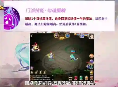 梦幻西游2017109盘丝，梦幻西游盘丝技能详解插图
