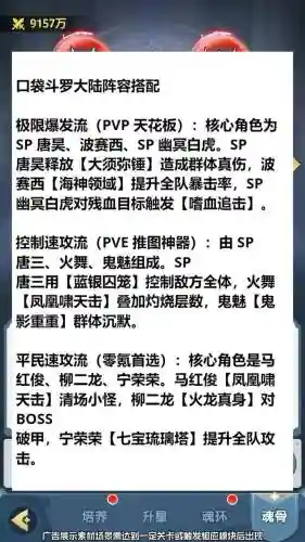 口袋复刻阵容搭配，口袋复刻开局选什么插图