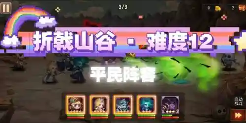 折戟山谷10阵容攻略，折戟怎么用