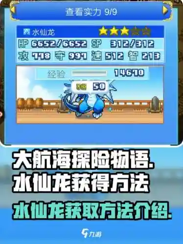 大航海探险物语攻略继承，大航海探险物语奖励插图1