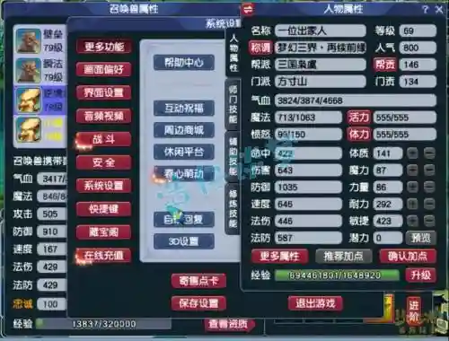 69手游方寸装备选择，69pk方寸带什么灵饰插图