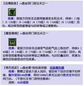 梦幻西游封印基础命中，梦幻西游封印基础命中有什么用插图1