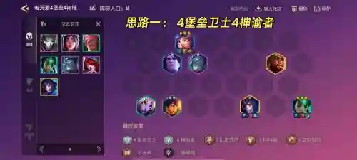 云顶之弈寒冰阵容阵容搭配，英雄联盟云顶之弈寒冰阵容推荐插图