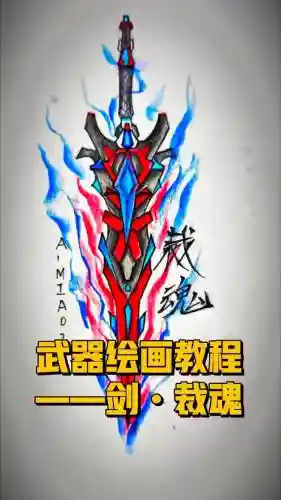 画魂的双手武器，画魂的双手武器怎么获得插图