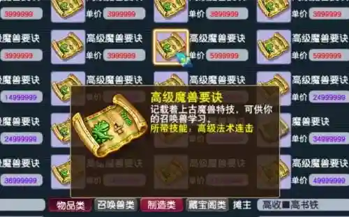 梦幻西游2人物法连套，梦幻西游法连和法爆插图