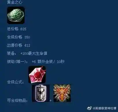 lol龟壳s几有些装备，英雄联盟龟壳装备图插图1