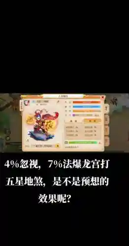 69龙宫配什么装备，69龙宫值得玩吗插图1