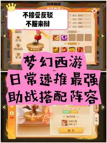 梦幻西游模拟战阵容搭配，梦幻模拟战混搭阵容插图