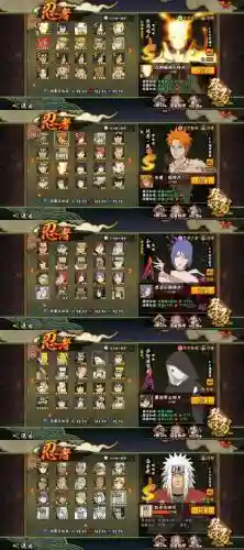 火影230雷主通关攻略，火影忍者忍考299雷主插图1