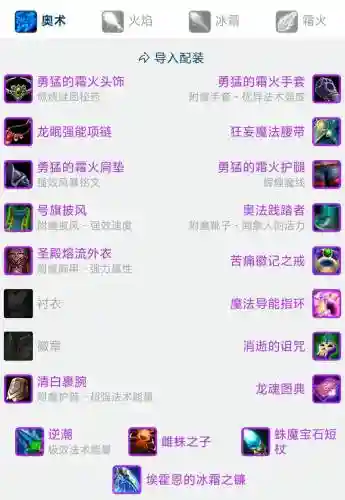 2.3法师毕业装备是什么，法师版本毕业装备插图