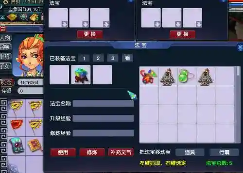梦幻西游试剑石材料摆放位置，梦幻西游试剑石怎么用插图