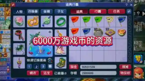 梦幻西游手游人民币图片，梦幻西游手游游戏币和人民币比例插图