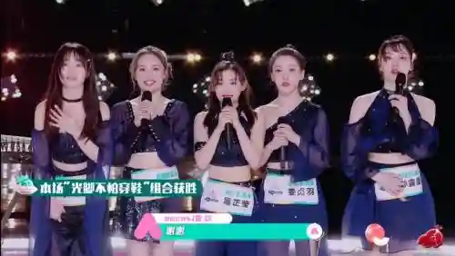 创造营神仙打架阵容搭配，创造营2020神仙舞台插图