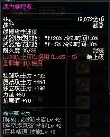 dnf源力掌控者史诗装备，源力掌控者二觉任务插图