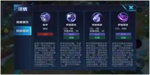 梦奇技能是什么意思是什么，梦奇主哪个技能插图1
