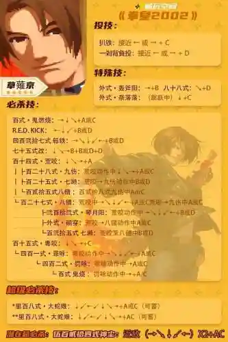 拳皇命运大门二技能怎么强化，拳皇命运大师团有什么用