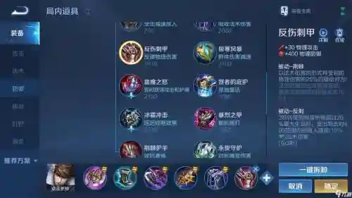 王者适合赵云的装备，王者荣耀赵云出什么装伤害最高插图
