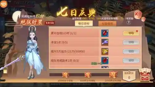 逆剑3d御墨攻略，逆剑q传插图