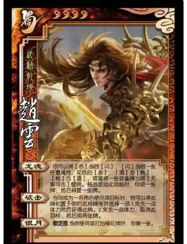 五虎将xs装备,五虎将技能搭配插图 五虎将xs装备,五虎将技能搭配插图