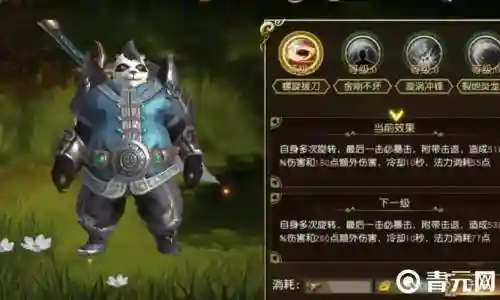 太极熊猫3新坐骑攻略，太极熊猫3新坐骑攻略视频插图