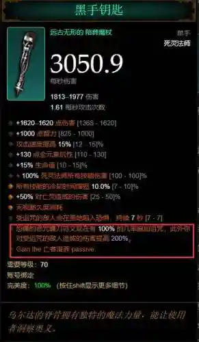 暗黑3死灵的武器，暗黑3死灵武器大全插图