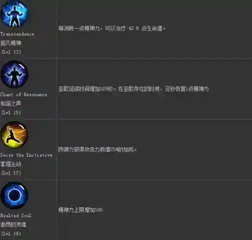 日版暗黑3武僧技能加点，暗黑三武僧技能符文一览