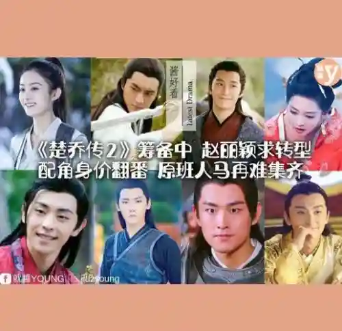 楚乔传阵容搭配，楚乔传全部人员插图