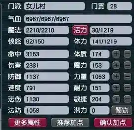 梦幻西游129pt和129女儿,梦幻西游129女儿怎么样插图 梦幻西游129pt和129女儿,梦幻西游129女儿怎么样插图