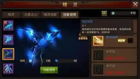 全民奇迹精灵PK技能，全民奇迹精灵pk技能介绍