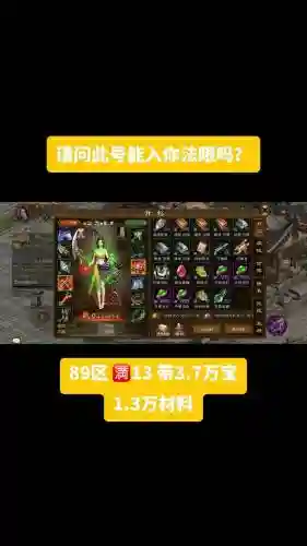 征途手游做六等装备，征途手游装备砸15星技巧插图