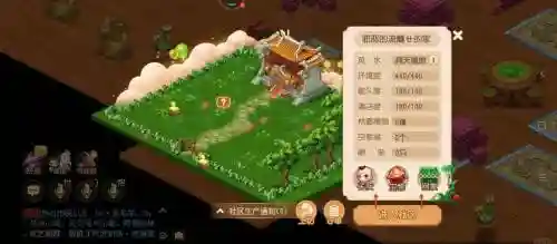 梦幻西游手游回家园，梦幻西游手游家园买哪个房子最划算插图1