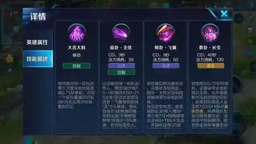明世隐的1技能金色，明世隐二技能金色是什么状态插图1