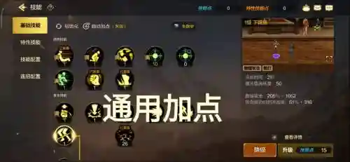 神武2手游顶成五技能，神武2手游pt怎么加点插图