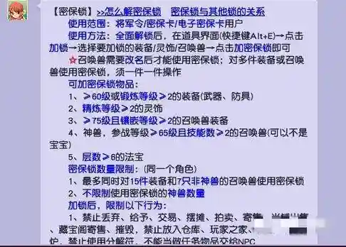 梦幻西游能密保找回，梦幻西游能密保找回么